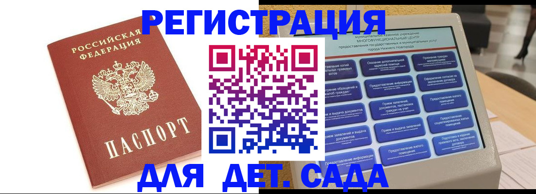 временная регистрация недорого в Светлом