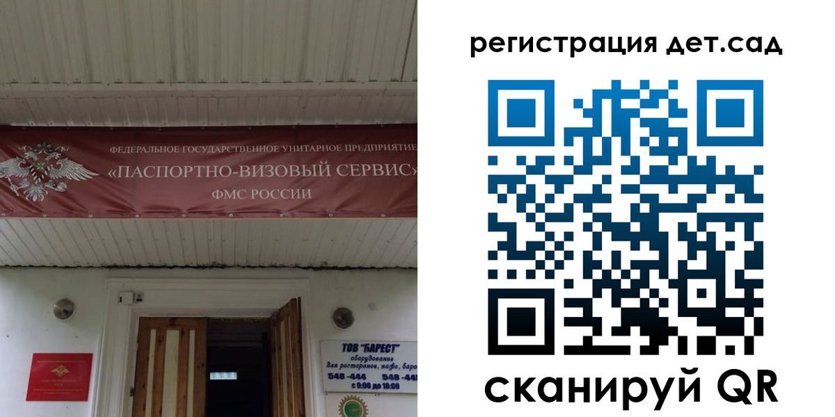 регистрация для школы в Светлом
