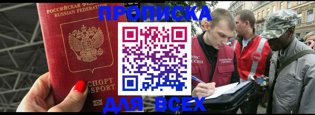 найти адрес прописки в Светлом